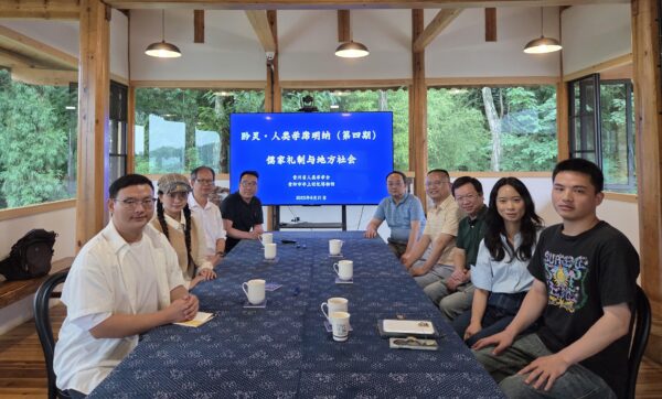 Guizhou Provincial Association of Anthropology